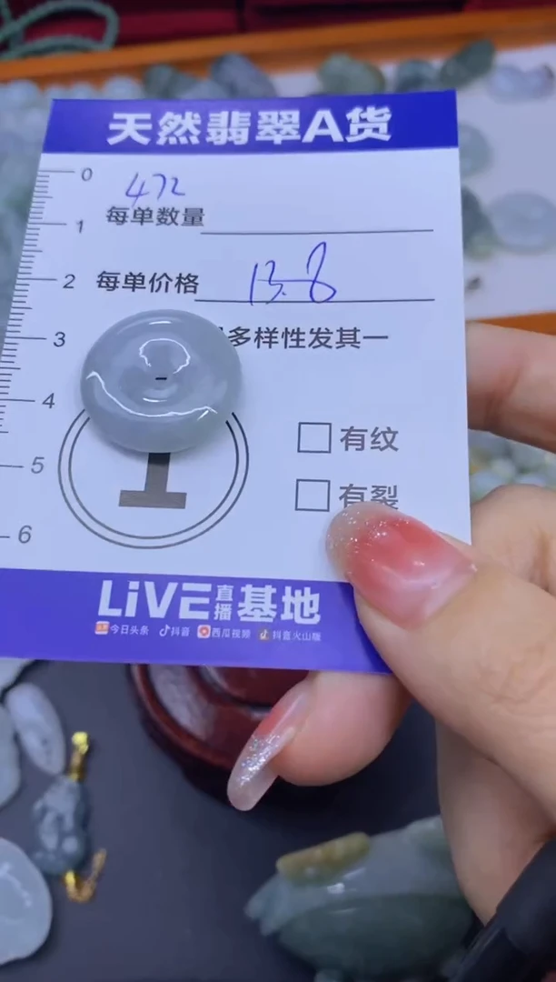 颈饰未镶嵌翡翠?****?天然翡翠A货批量多样性发一件