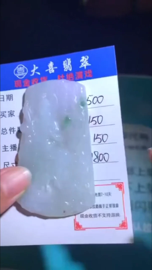 未镶嵌定制翡翠-毛货-不退不换-