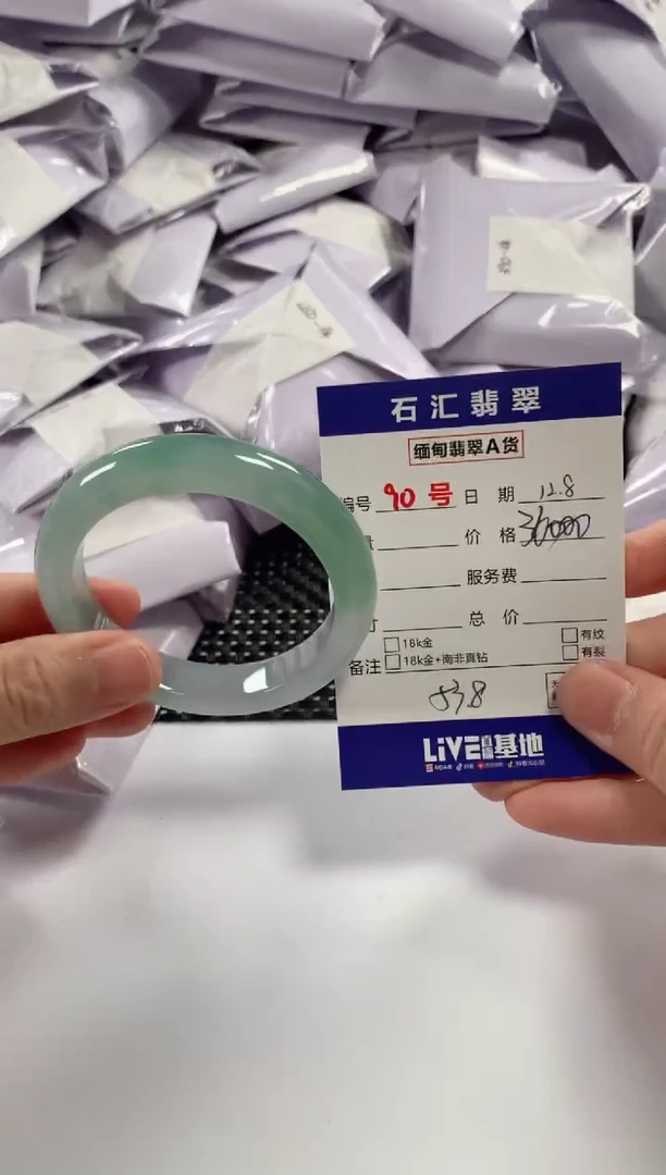 颈饰未镶嵌翡翠1