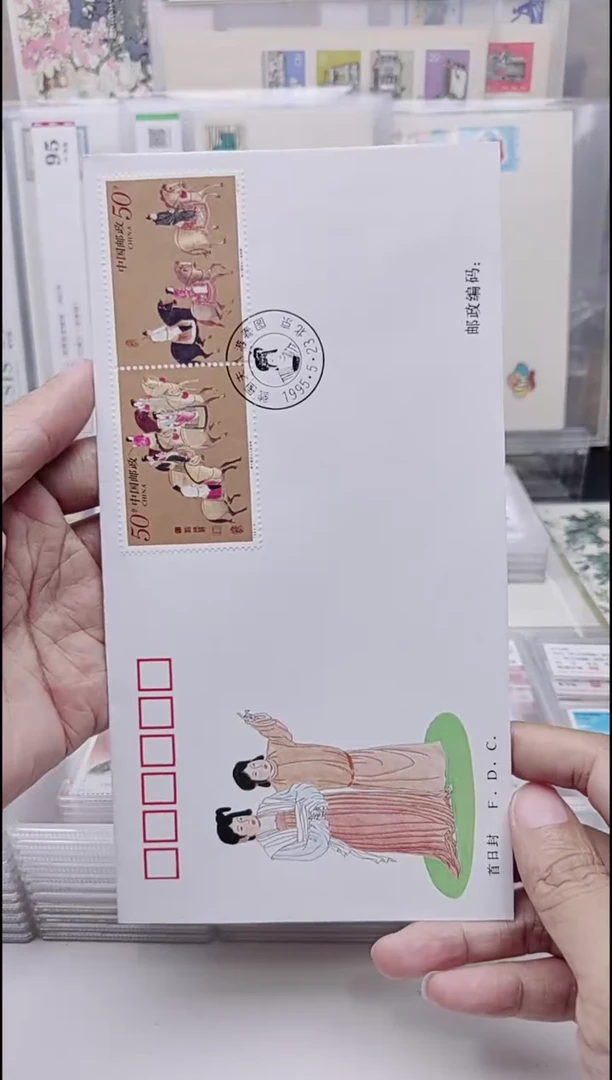 虢国夫人游春图   邮票首日封