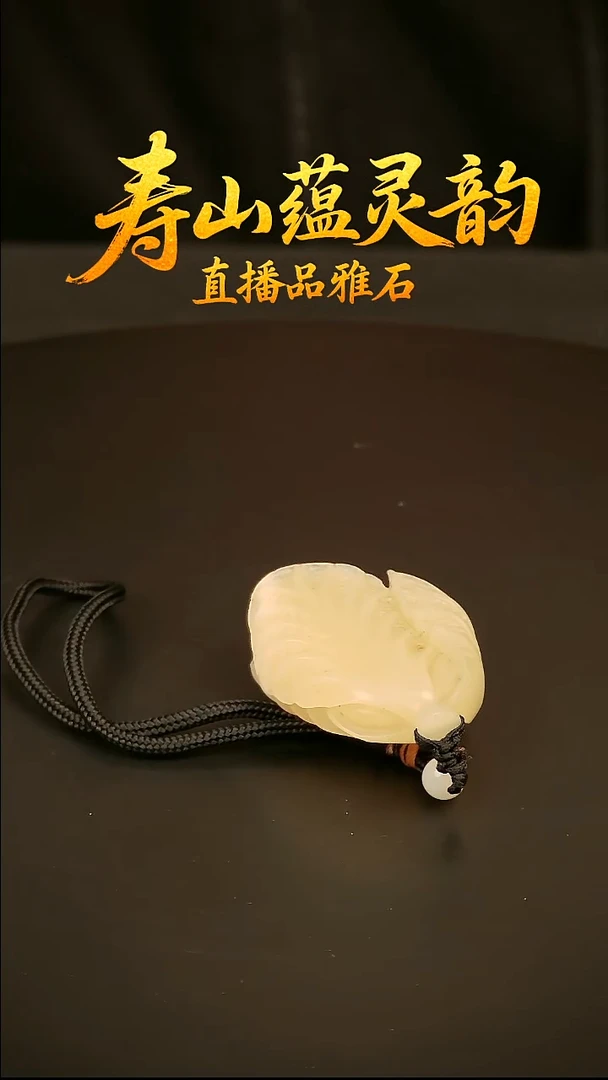 寿山石其他挂件摆件