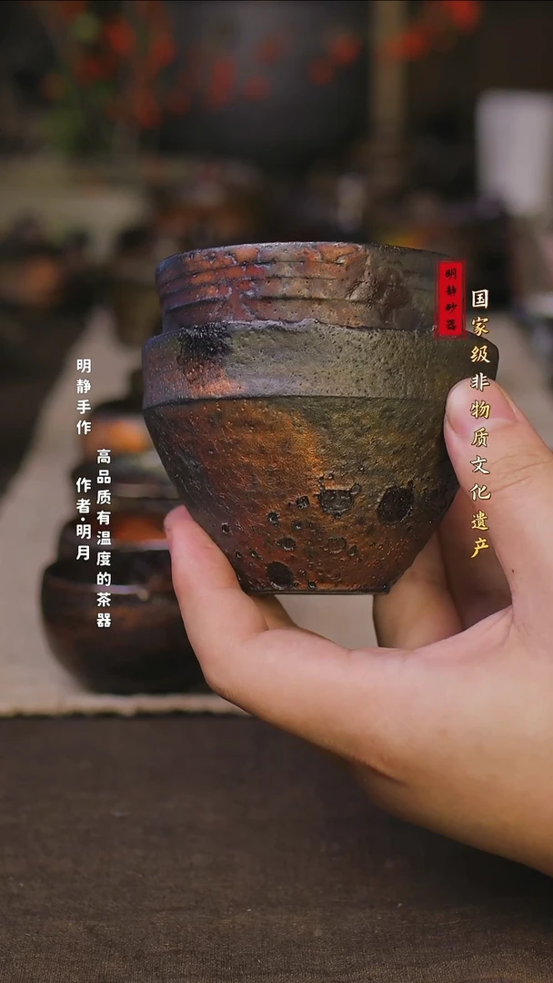 我***多非物质文化遗产---明静砂器     主人杯