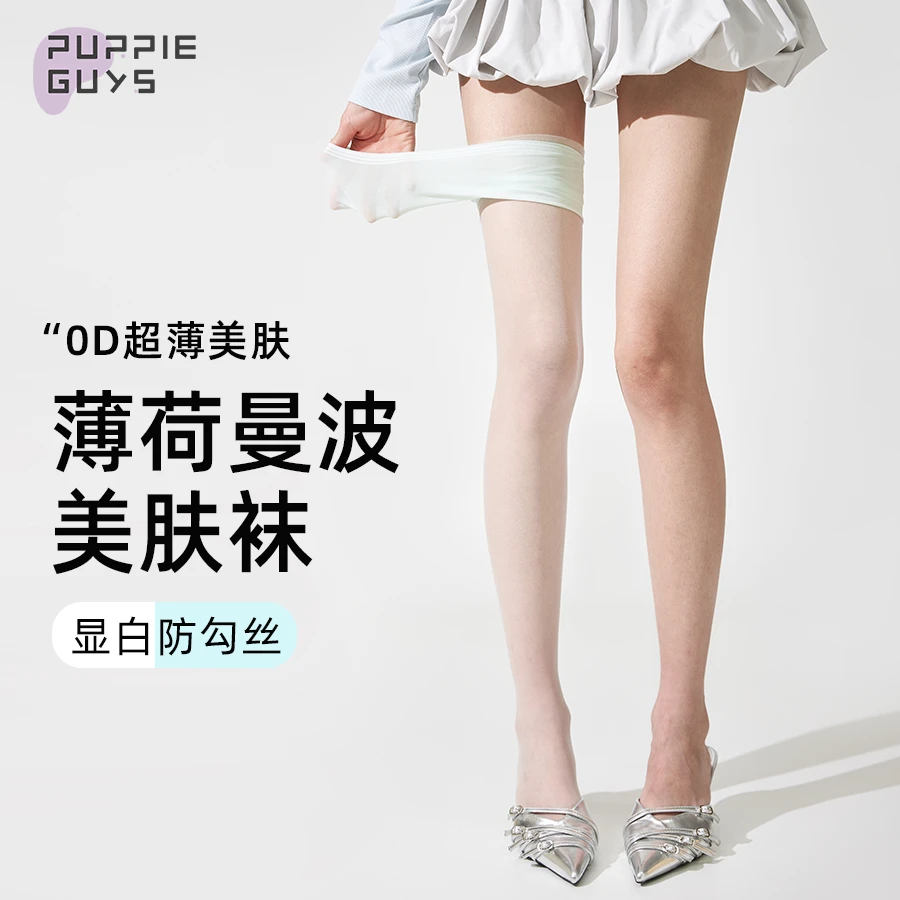purpleguys薄荷曼波丝袜女超薄款防勾丝夏防晒不掉档0d美肤连裤袜