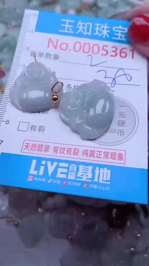 吊坠(不含链)未镶嵌翡翠5361