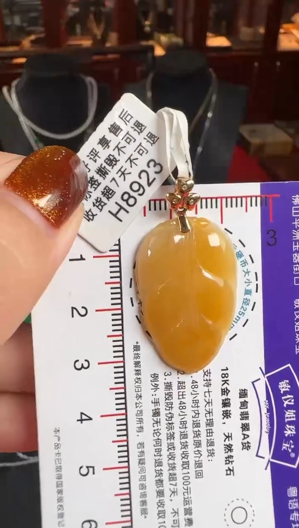 颈饰18K金镶嵌翡翠H8923冰黄叶子