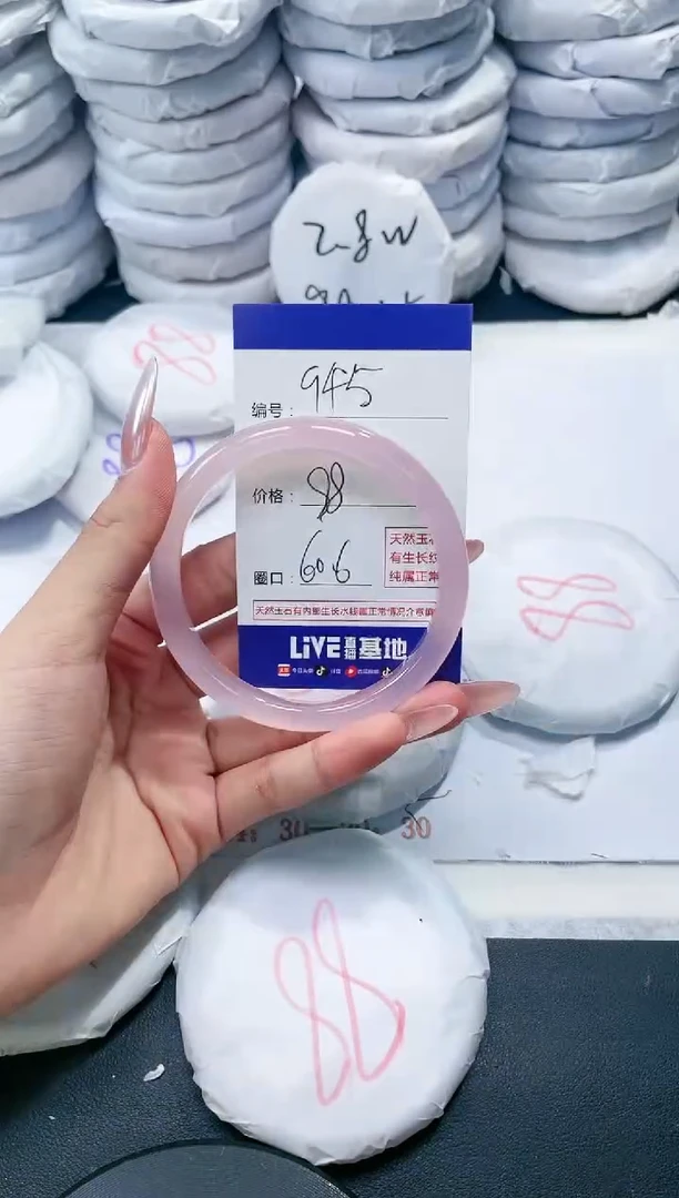 玛瑙/玉髓手镯未镶嵌945
