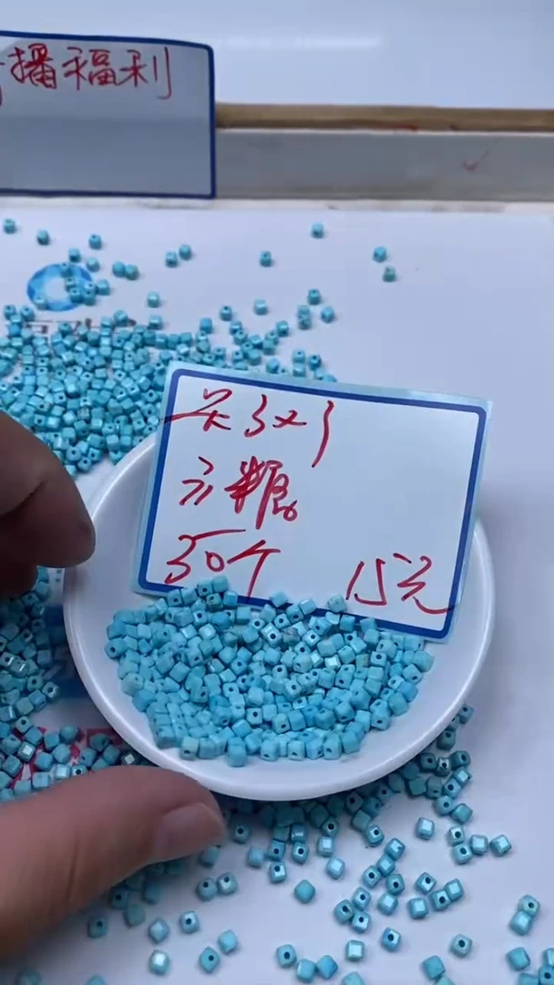 手饰玛瑙未镶嵌D885 绿 淞 方糖3mm50个15元