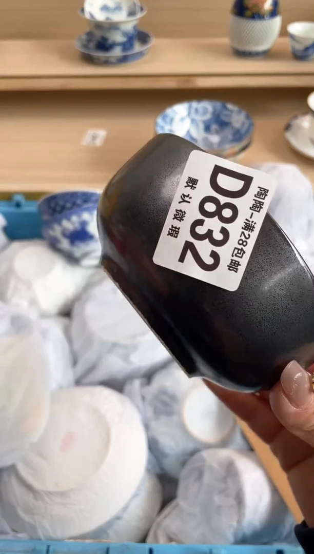 【闪购商品】杯瓷器瓷器瓷器瓷器D832