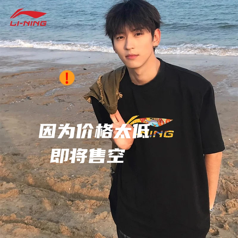 【低价清仓】李宁运动T恤男款夏日透气宽松舒适圆领半袖短袖上衣男