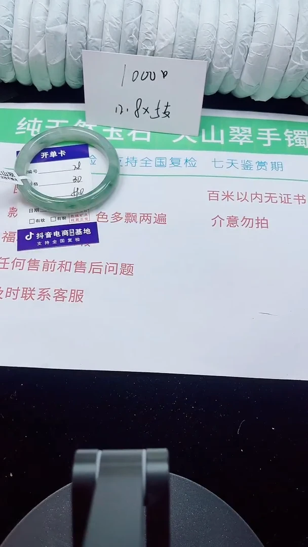 未镶嵌手镯石英质玉28-58/59