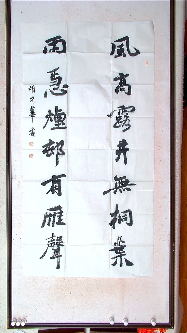 【闪购商品】书法胡光华 甘肃138*69（4）