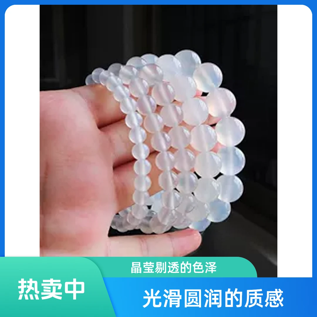 多样性发一白色少女风男女通用白冰玉髓手链白月光单圈欧若智性风