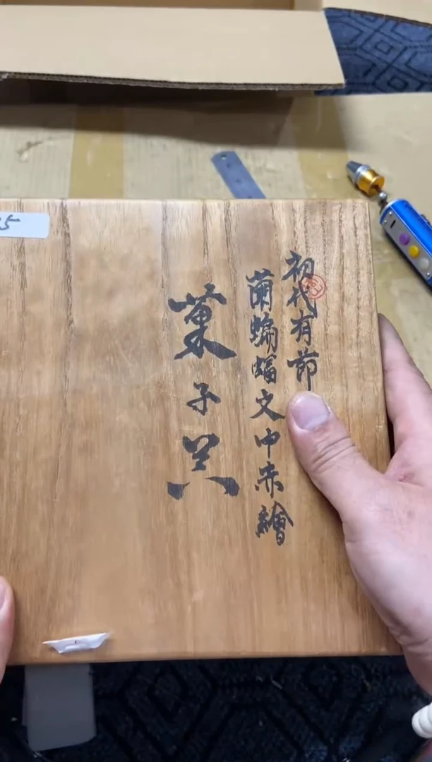 1?*克精品瓷一物一拍定闪