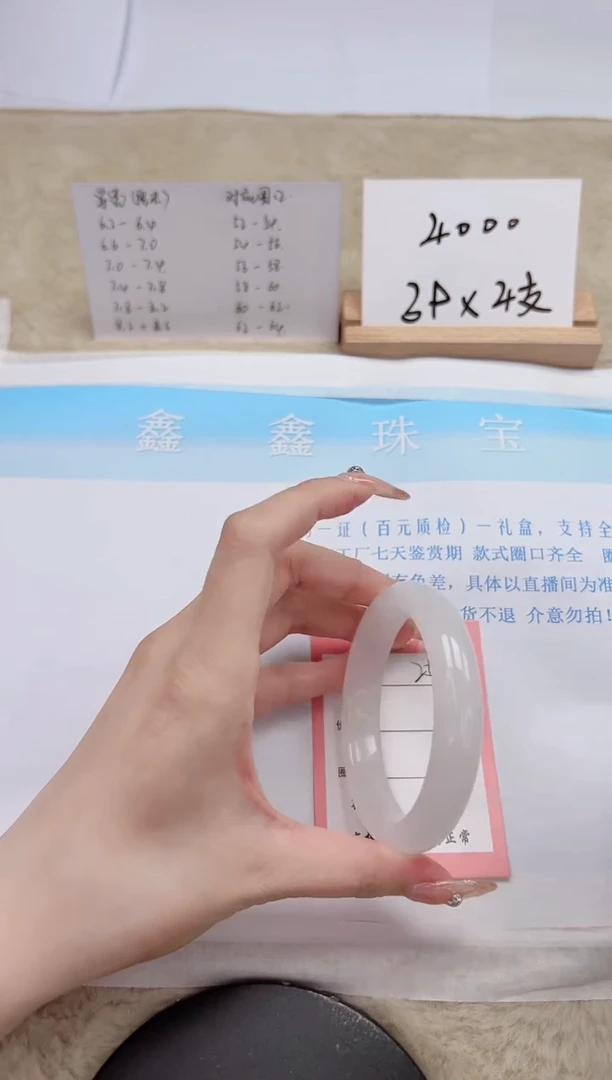 【闪购商品】石英质玉手镯未镶嵌256-58.3