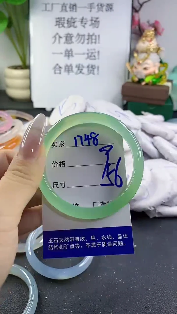手镯玛瑙/玉髓未镶嵌1748