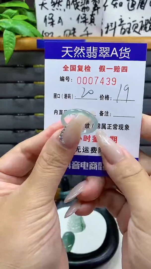 【闪购商品】翡翠戒圈未镶嵌天然翡翠A货7439