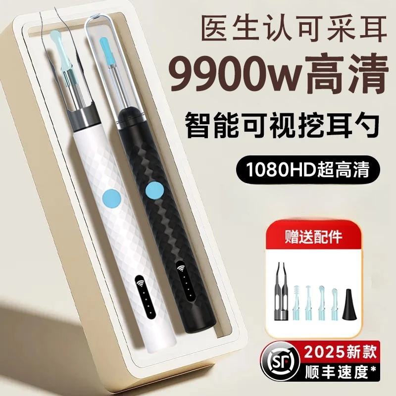 可视镊子可视采耳仪器掏耳勺多功能可视掏耳勺可视采耳设备清耳垢