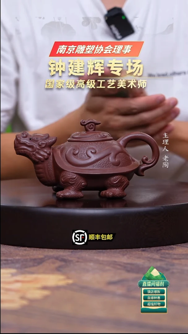 茶壶紫砂底槽清龙龟300cc