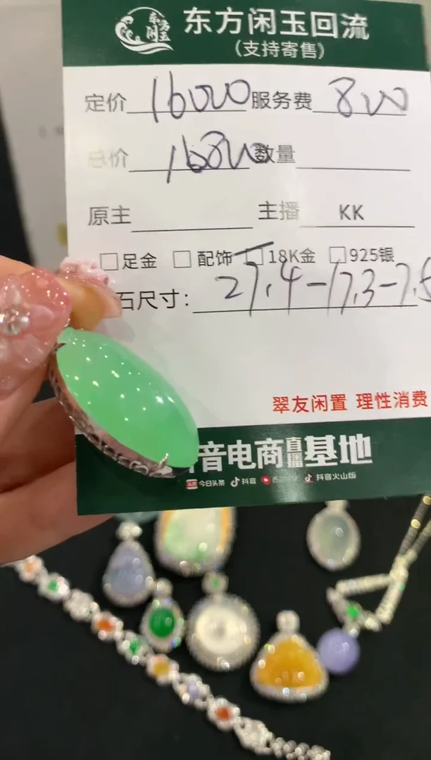 吊坠(不含链)18K金镶嵌翡翠桃子不退不换