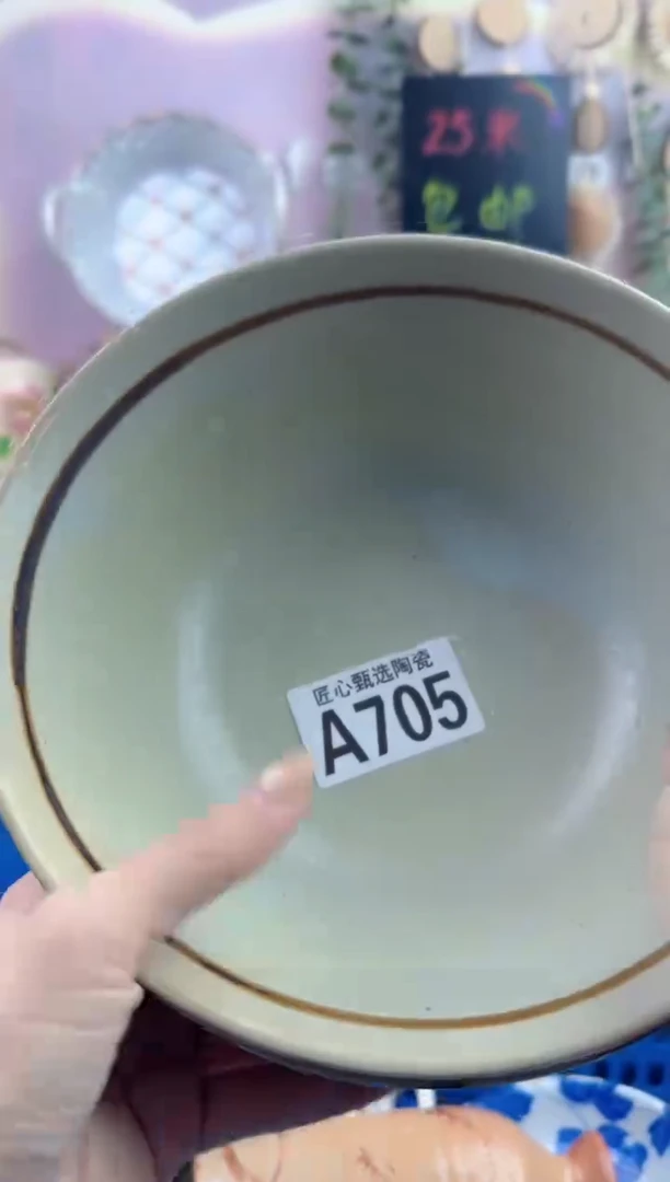 瓷片每**乐         A705