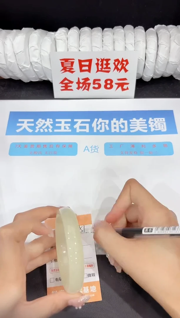 未镶嵌手镯石英质玉251-60.6