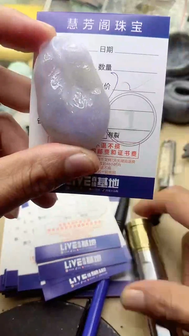 【闪购商品】定制翡翠未镶嵌翡翠1
