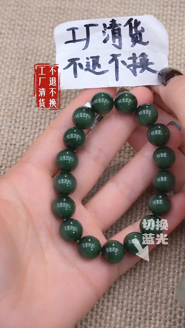 未镶嵌手链和田玉209【不退不换】个别纹裂