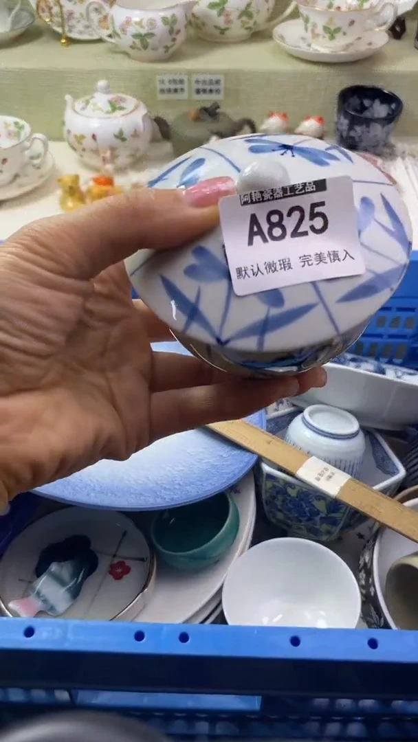 件梅*园瓷片 默认微瑕 完美慎入825