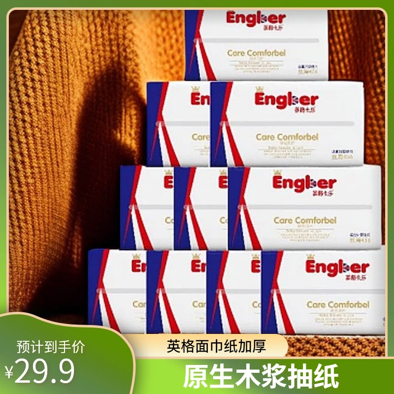 ENGCALER/英格卡乐英格卡乐抽纸20大包加厚家用可湿水卫生纸