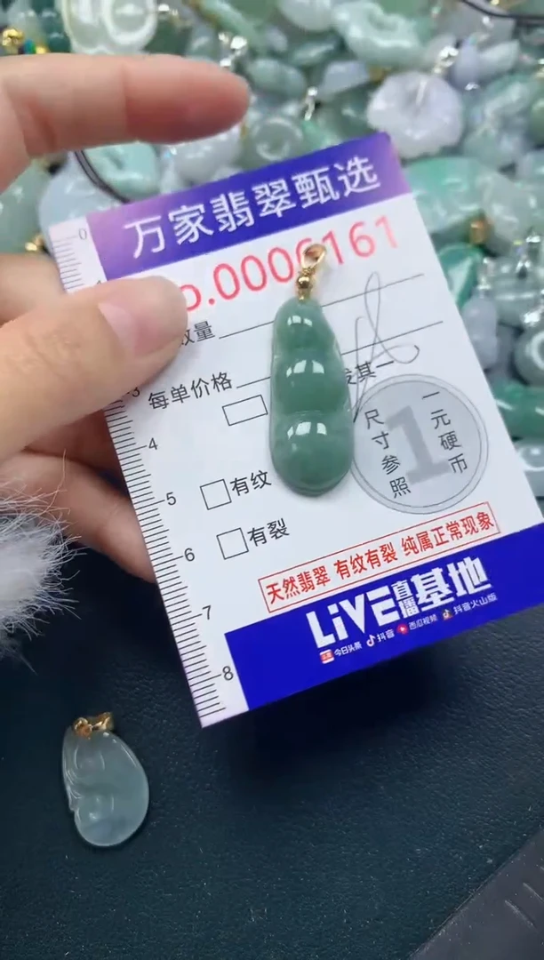 吊坠(不含链)未镶嵌翡翠6161
