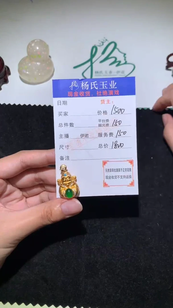 银S925镶嵌定制翡翠-毛货-不退不换-