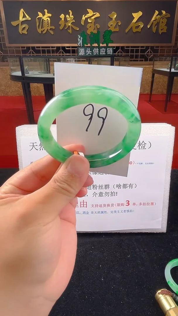 未镶嵌手镯石英质玉（非洲翠）微瑕一经发货运费不退介意勿拍