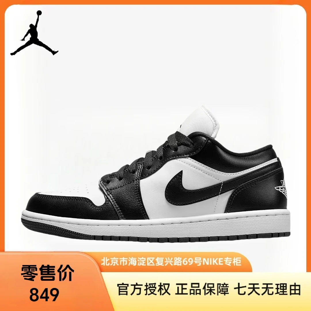 NIKE耐克【京】男女同款AIR JORDAN 1 运动鞋篮球鞋 DC0774-101