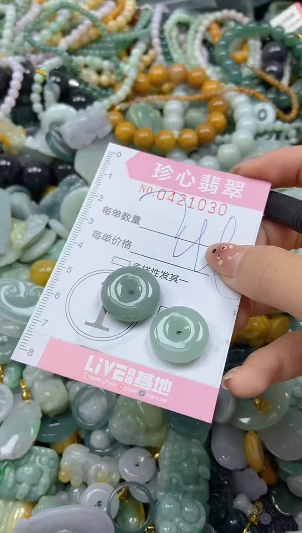 颈饰未镶嵌翡翠闪购0421030
