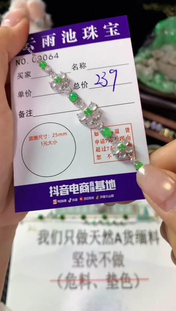 银S925镶嵌手链翡翠翡翠