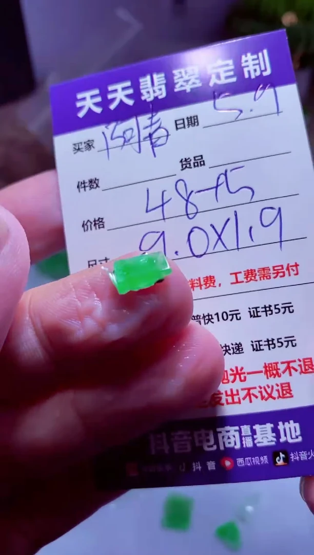 定制翡翠未镶嵌材料48