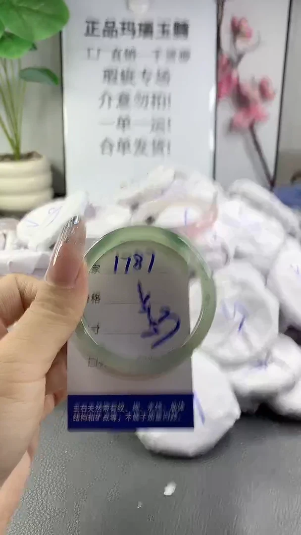 玛瑙/玉髓手镯未镶嵌1787