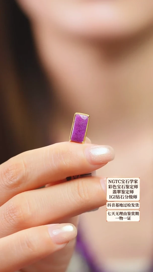 苏纪石（舒俱来）18K金镶嵌吊坠(不含链)22
