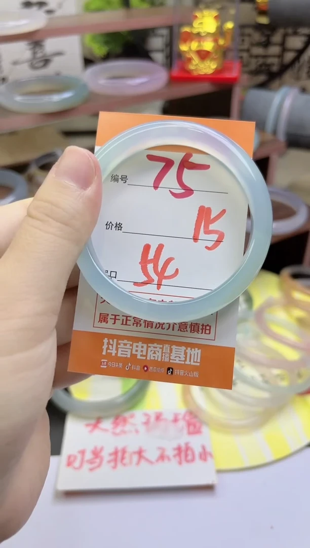 手镯玛瑙/玉髓未镶嵌75