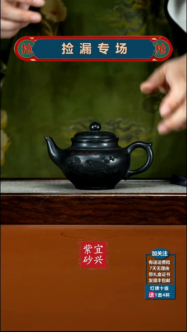 茶壶紫砂S级石黄暗香涌动牡丹笑樱230CC