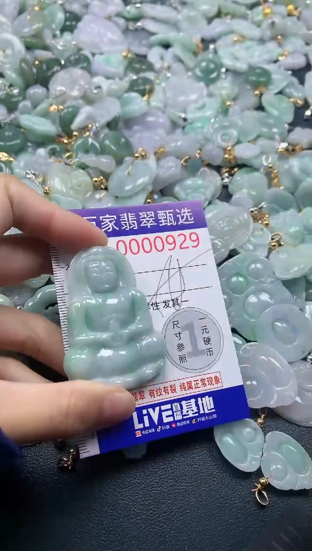 吊坠(不含链)未镶嵌翡翠0929