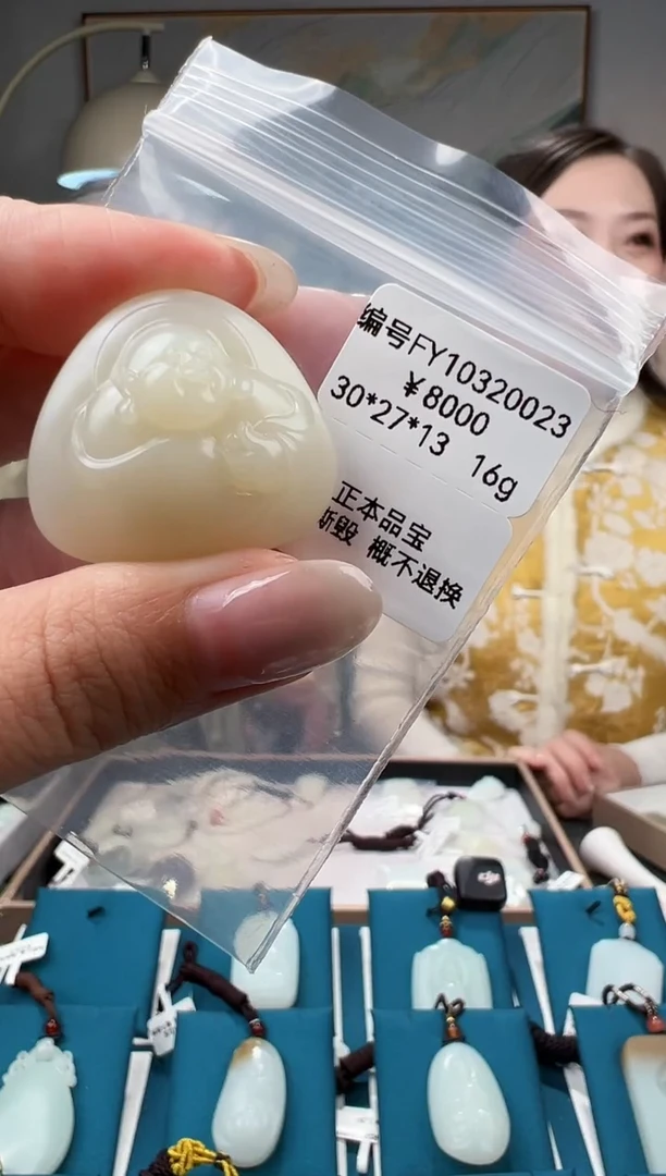 颈饰未镶嵌和田玉吊坠FY