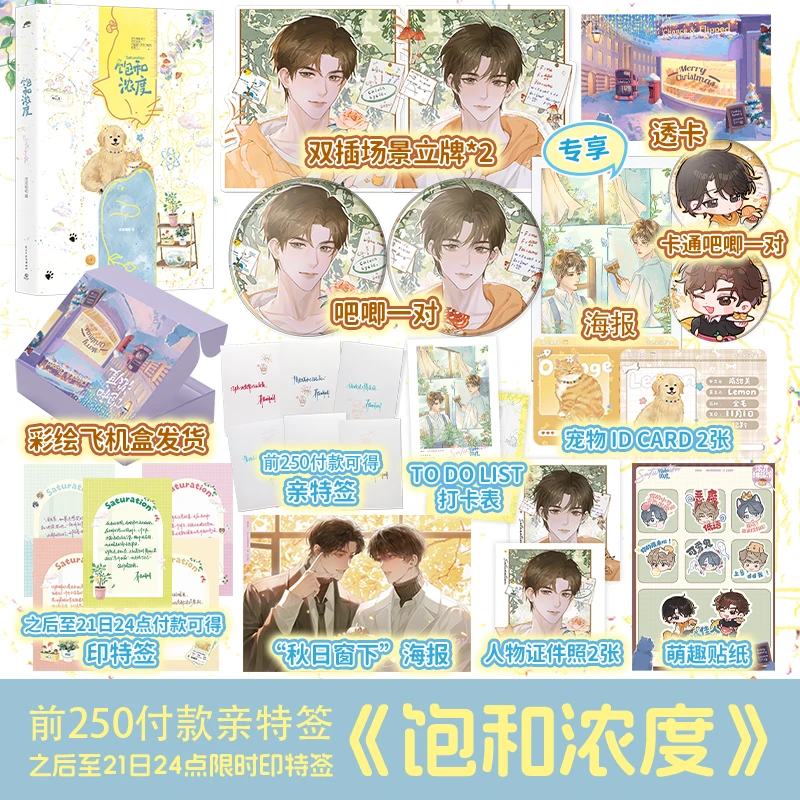 【前250特签后限时印特签】饱和浓度  芥菜糊糊“小甜饼”系列代表作！