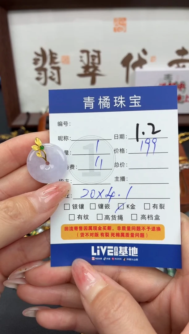 吊坠(不含链)18K金镶嵌翡翠东**叶A货翡翠0102