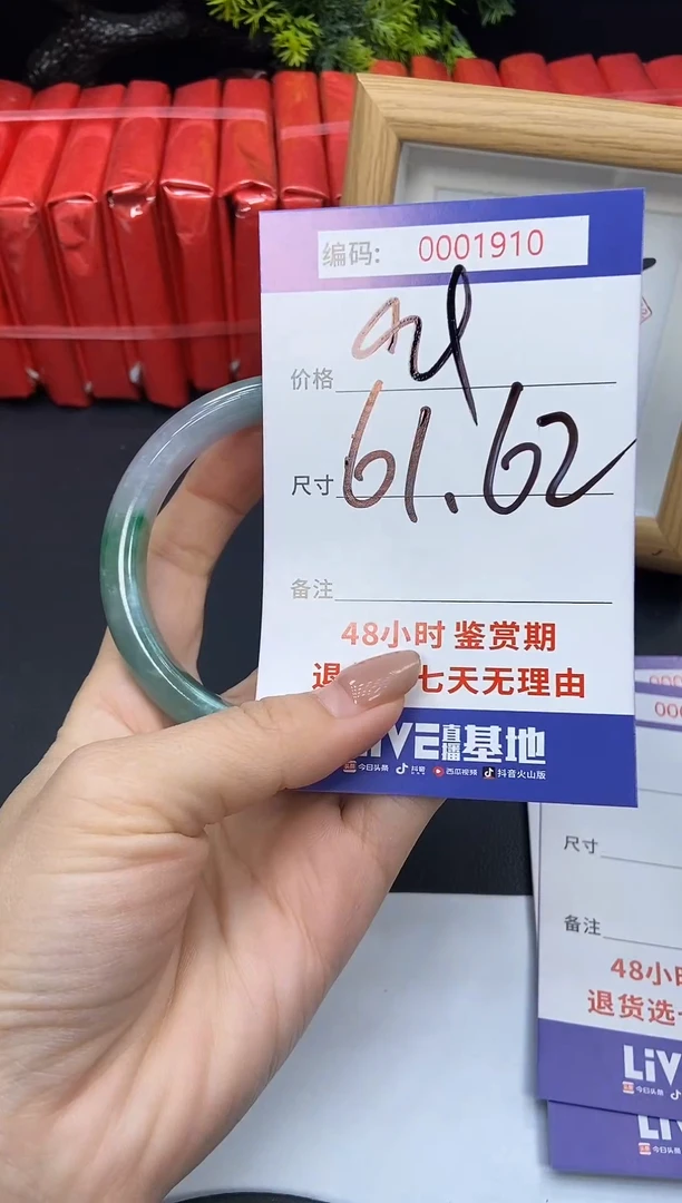 未镶嵌手镯翡翠0001910