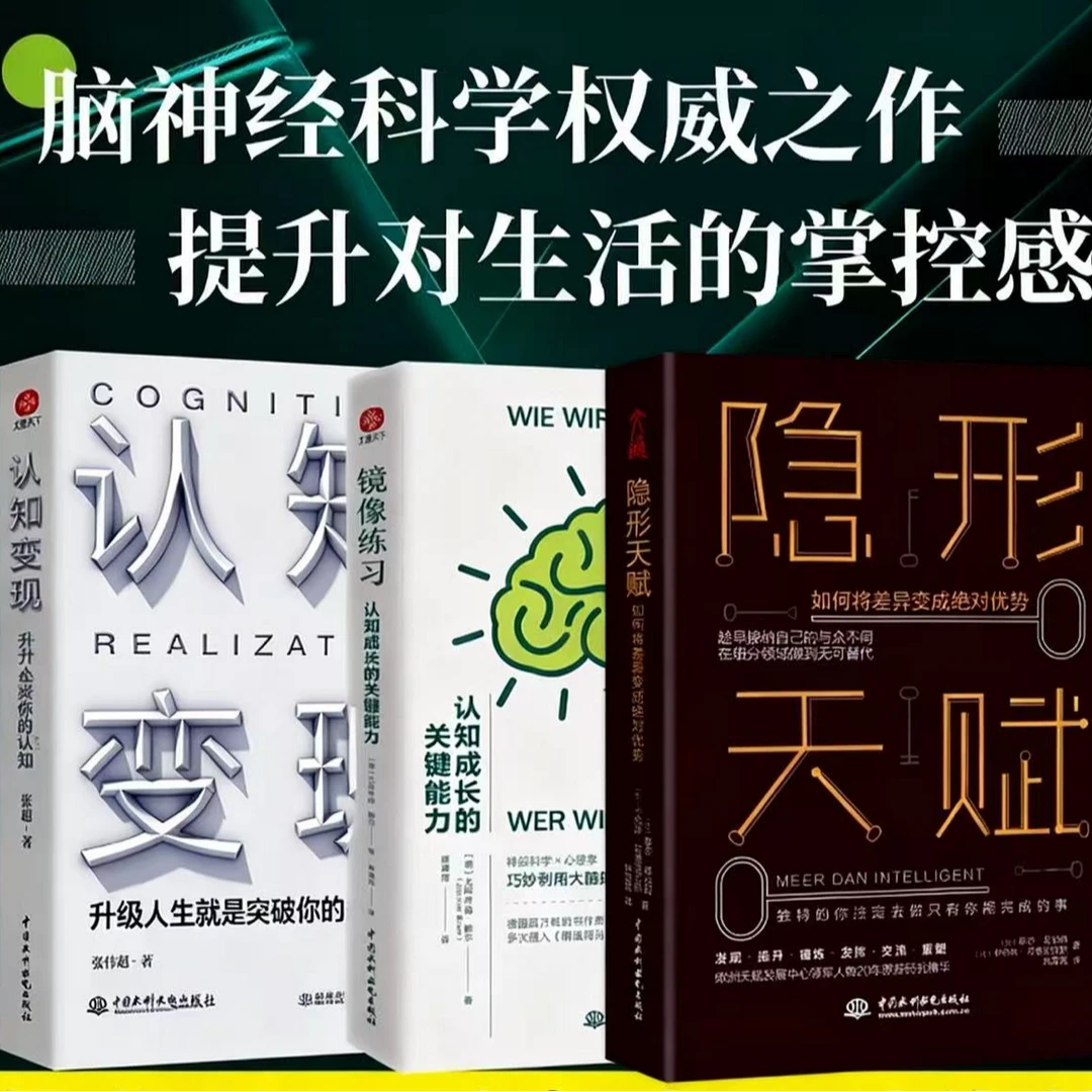 隐形天赋 镜像练习 认知变现 如何将天赋变成优势