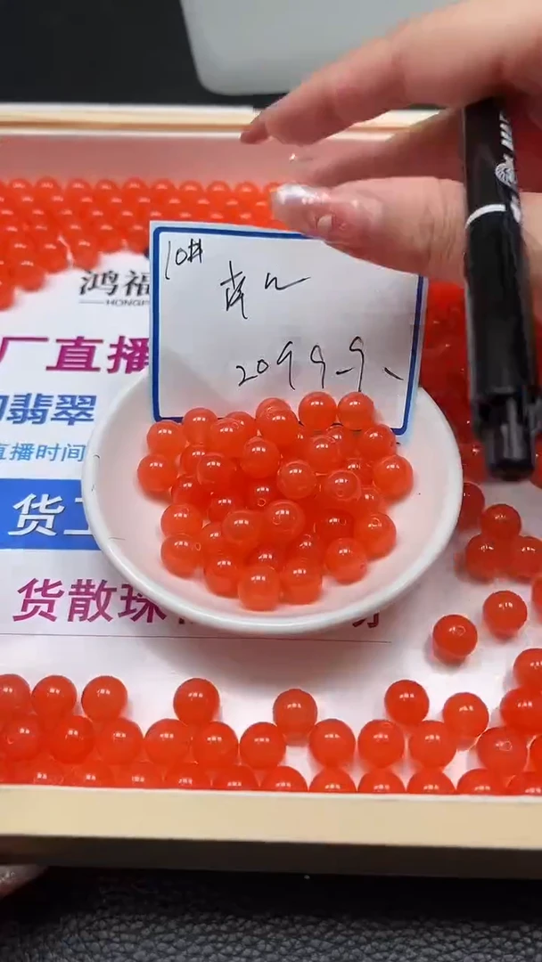 南红玛瑙散珠未镶嵌A1558 冰橘南红10mm20个9.9元