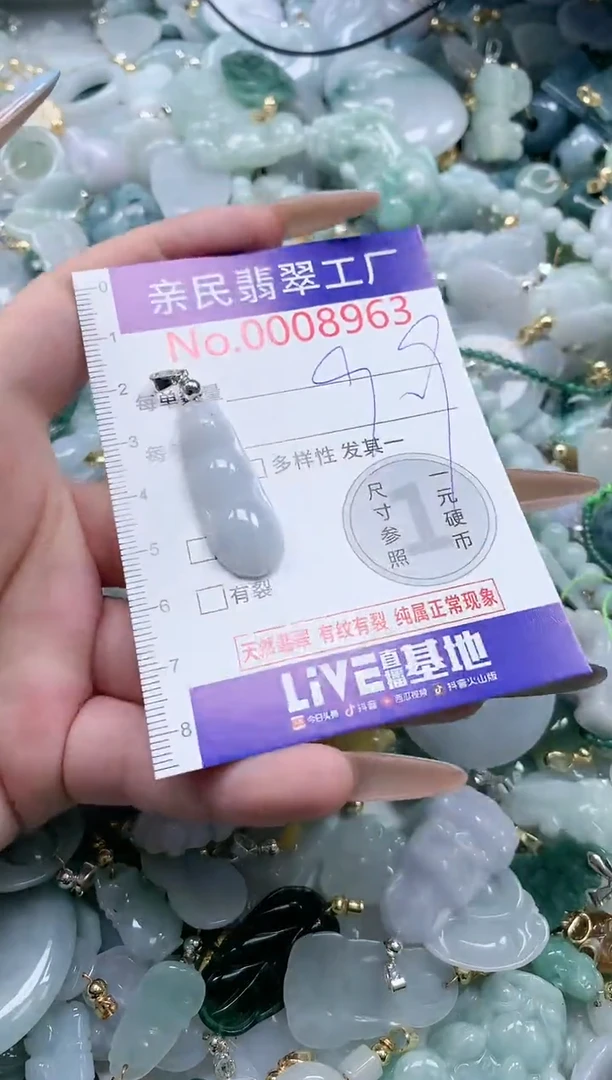 翡翠未镶嵌吊坠(不含链)8963