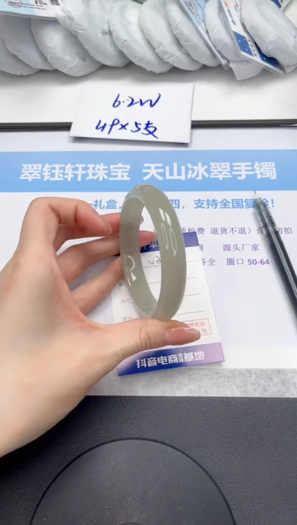 石英质玉手镯未镶嵌V317-62.8