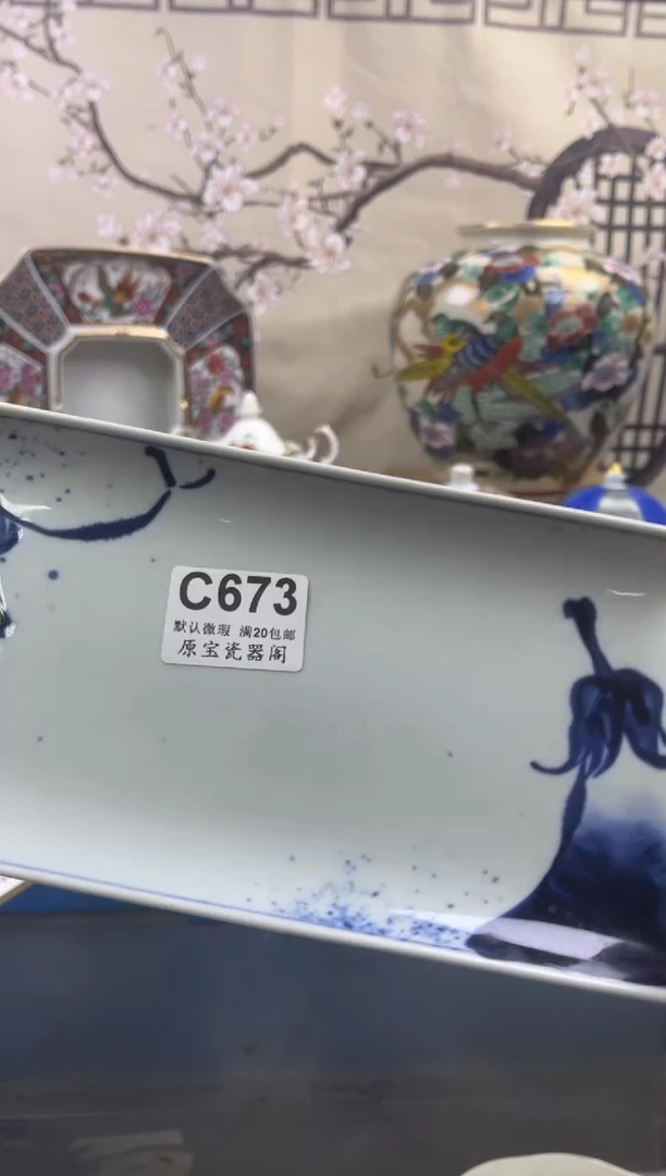 【闪购商品】默认微瑕介意勿拍C673